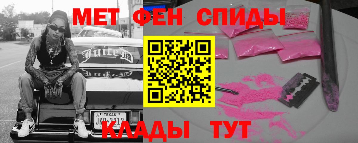 Амфетамин Розовый Качканар