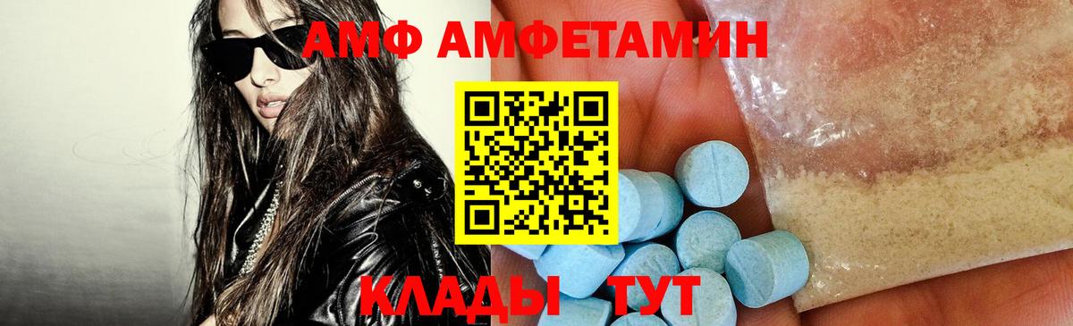 АМФЕТАМИН  Амфетамин  Вход с VPN  АМФ VHQ  Качканар 