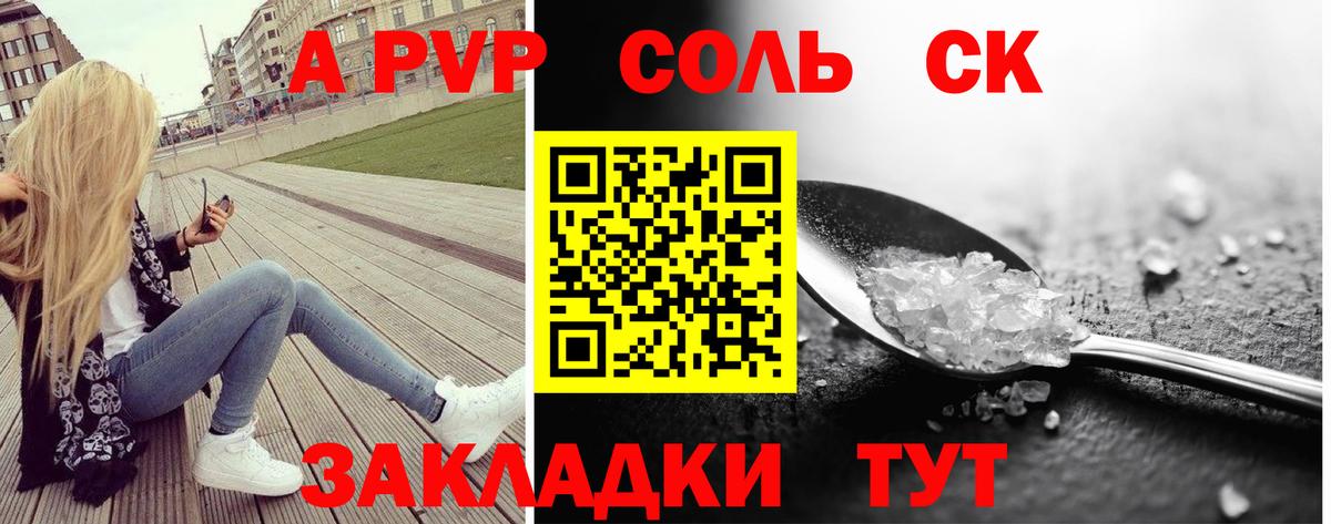 APVP крисы CK Качканар