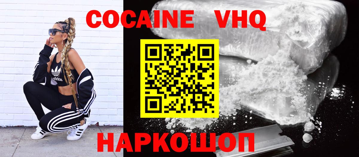 Кокаин Перу Качканар