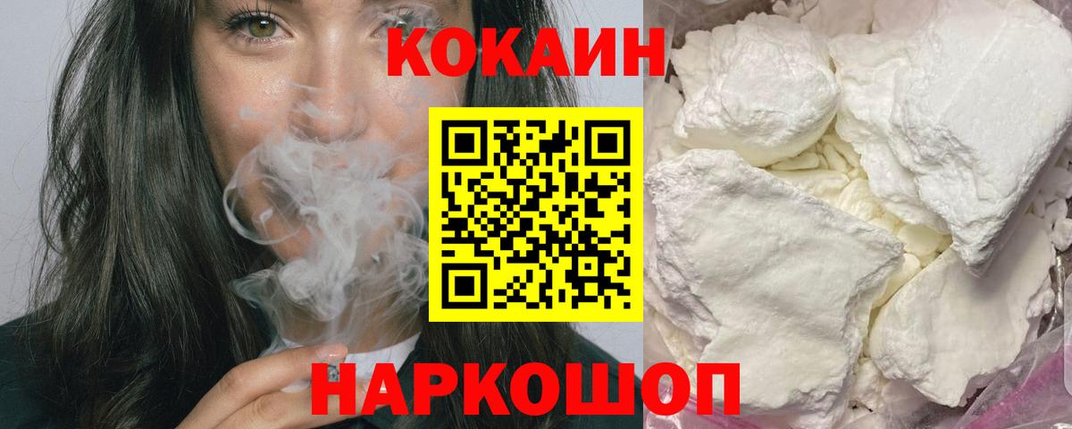 Кокаин Fish Scale  Вход с VPN  Качканар 