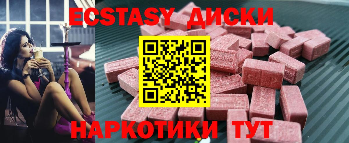 ЭКСТАЗИ mix Качканар