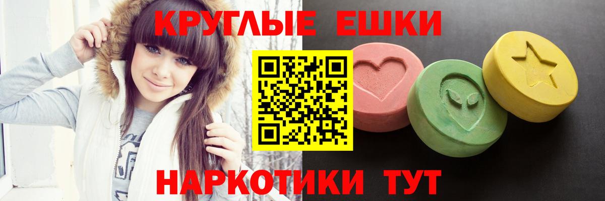 Качканар  Ecstasy 250 мг  Вход с VPN  ЭКСТАЗИ Punisher 