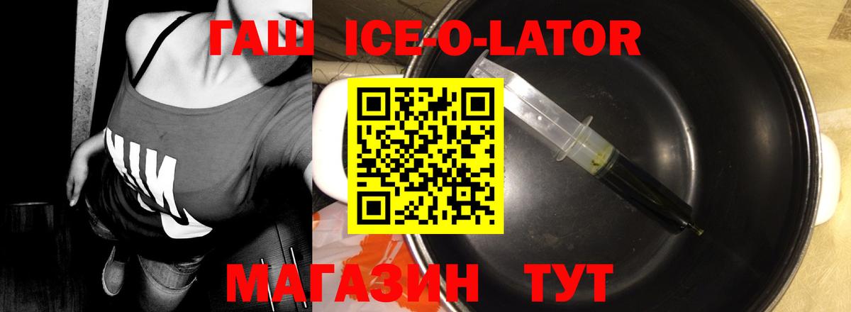 ГАШИШ убойный  Вход с VPN  ГАШИШ ice o lator  ГАШИШ  Качканар 
