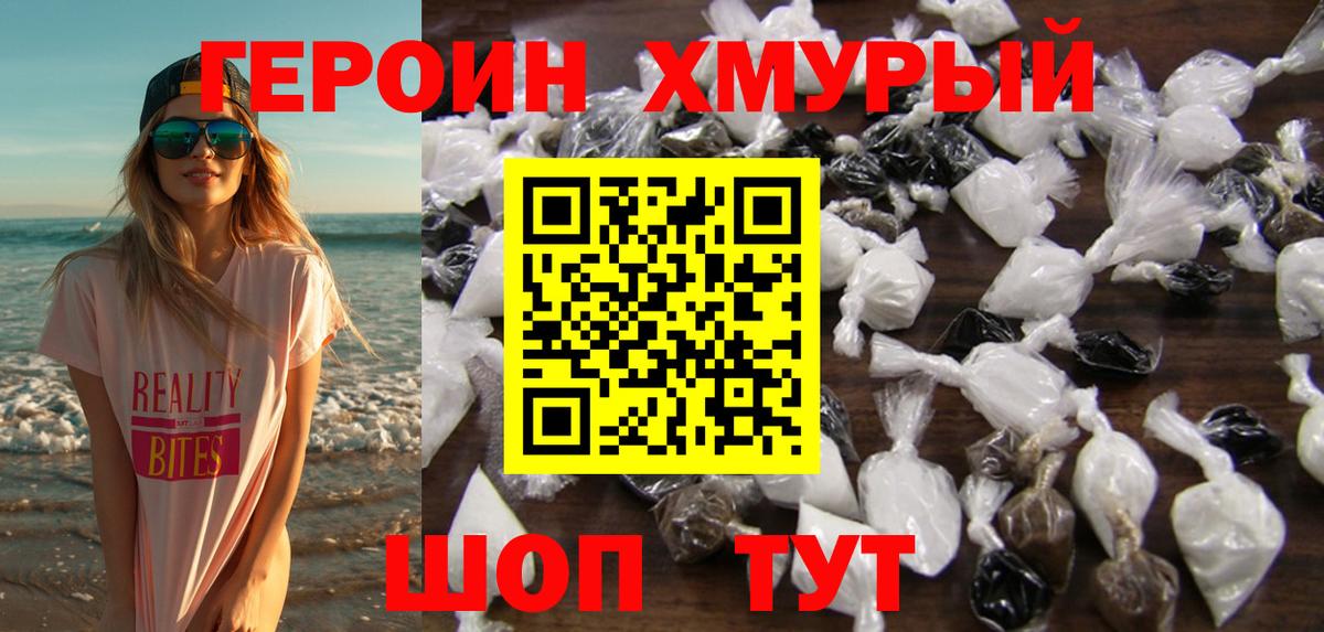 Качканар  Героин Афган  ГЕРОИН  Вход с VPN 