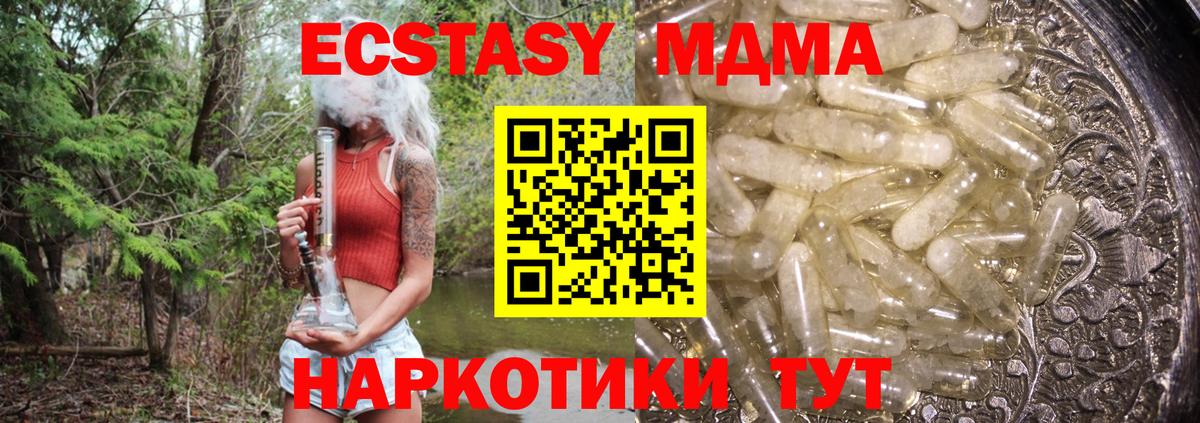 MDMA  МДМА молли  Вход с VPN  Качканар  MDMA VHQ 