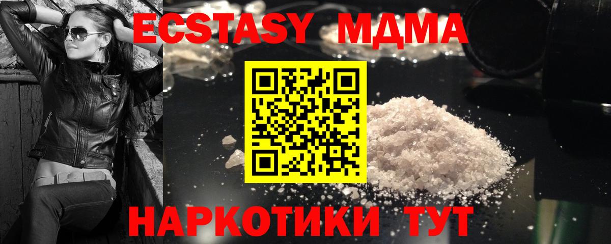 MDMA crystal Качканар