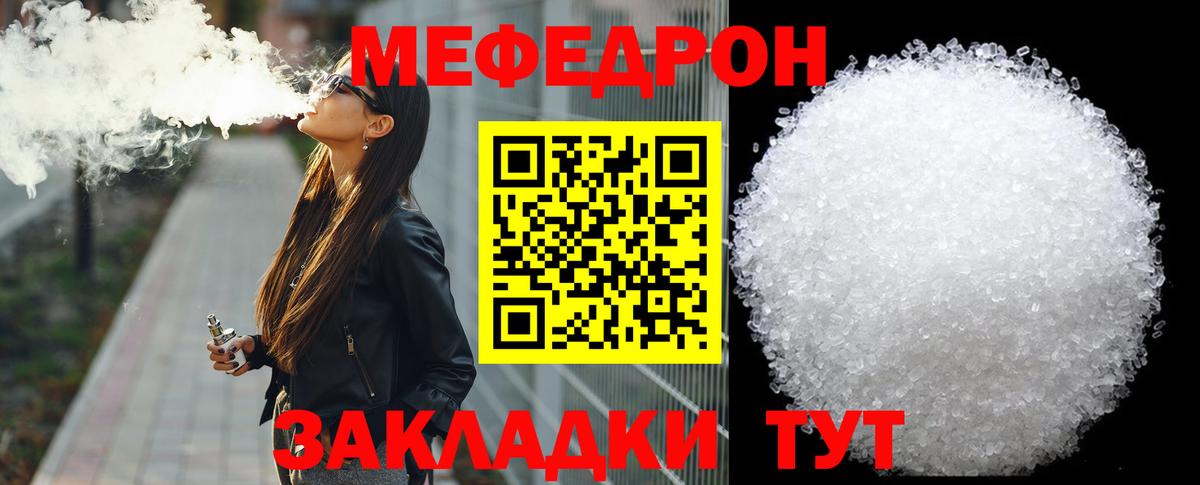МЕФ кристаллы Качканар