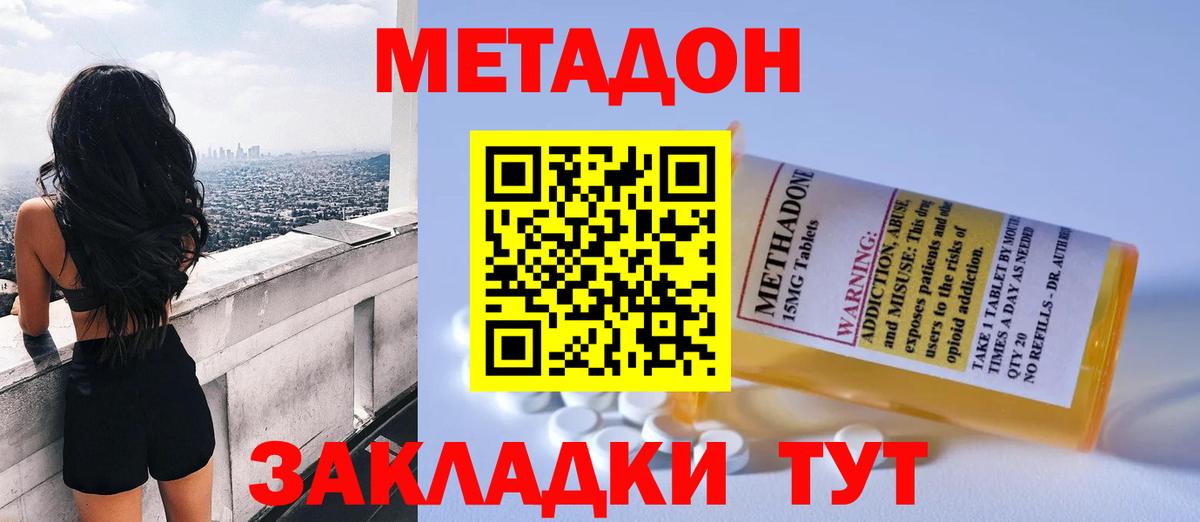 Качканар  МЕТАДОН VHQ  kraken ONION  Вход с VPN  МЕТАДОН methadone 
