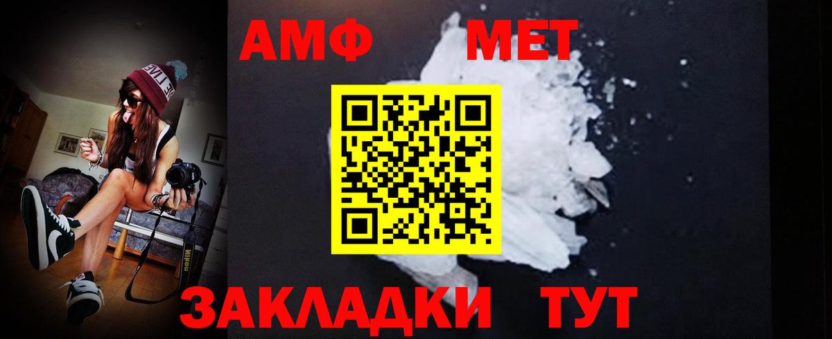 Метамфетамин Декстрометамфетамин 99.9% Качканар