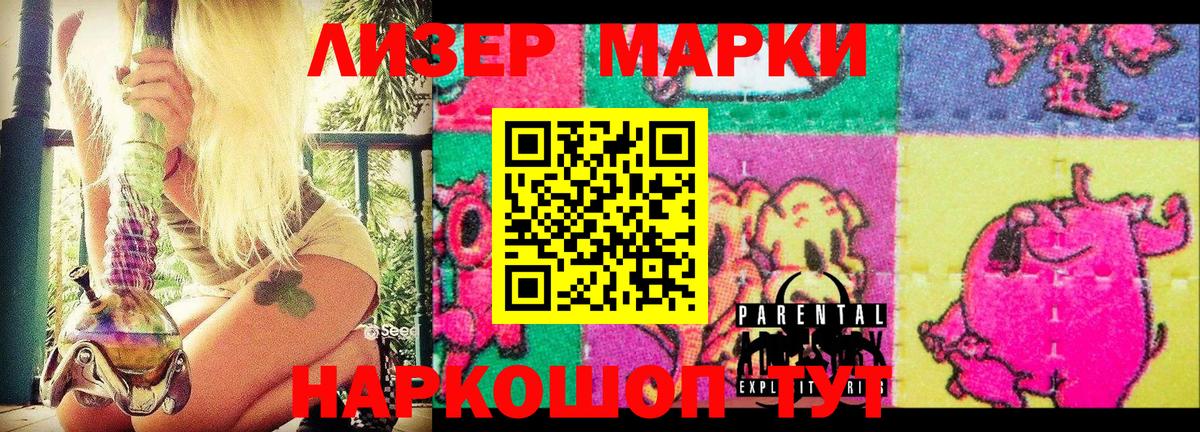 Марки 25I-NBOMe 1,8мг  Марки 25I-NBOMe 1,8мг  Вход с VPN  Качканар 