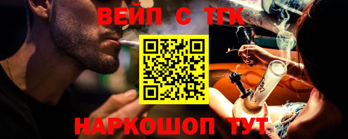 Качканар  ТГК THC oil  Вход с VPN 